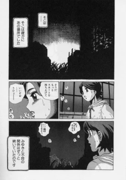 Page 85 of Nikuyoku ShidouInstruction