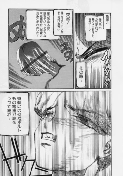 Page 89 of Nikuyoku ShidouInstruction