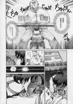 Page 8 of Nikuyoku ShidouInstruction