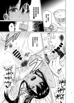 Page 107 of Sokubakuai 1~4 Soushuuhen CHINESE