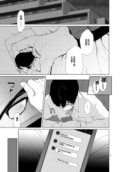 Page 14 of Sokubakuai 1~4 Soushuuhen CHINESE