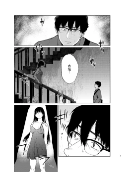 Page 41 of Sokubakuai 1~4 Soushuuhen CHINESE