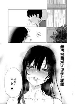 Page 73 of Sokubakuai 1~4 Soushuuhen CHINESE