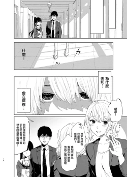 Page 94 of Sokubakuai 1~4 Soushuuhen CHINESE