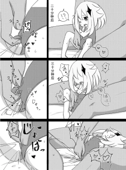 Page 6 of Paimon ga Kocchini Kita node Sodateru yotachi 2-