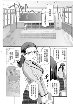 Page 15 of Futajou! 2 | 扶她学园！02