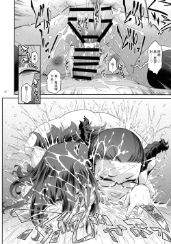 Page 33 of Futajou! 2 | 扶她学园！02