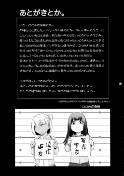 Page 36 of Futajou! 2 | 扶她学园！02