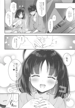 Page 19 of Aoi Kannazuki to  Hontou no Kimochi