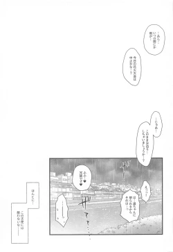 Page 20 of Aoi Kannazuki to  Hontou no Kimochi