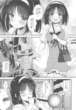 Page 2 of Aoi Kannazuki to  Hontou no Kimochi