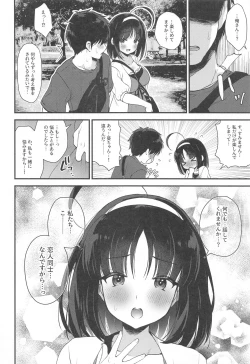 Page 5 of Aoi Kannazuki to  Hontou no Kimochi