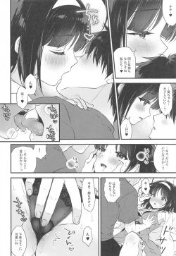 Page 9 of Aoi Kannazuki to  Hontou no Kimochi