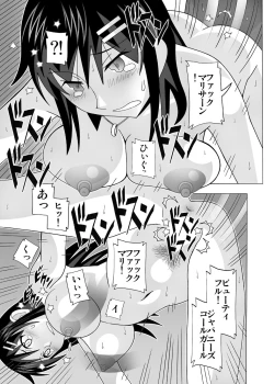 Page 112 of 愛奴 隣の風俗嬢総集編4
