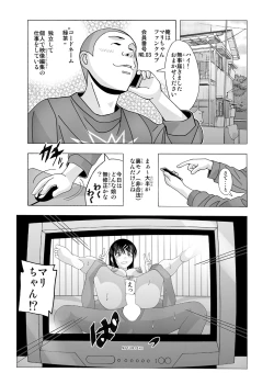 Page 114 of 愛奴 隣の風俗嬢総集編4
