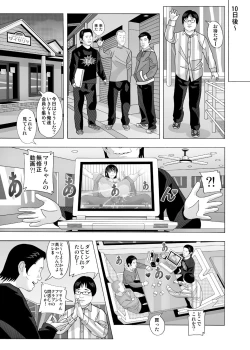 Page 115 of 愛奴 隣の風俗嬢総集編4