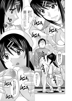 Page 119 of 愛奴 隣の風俗嬢総集編4