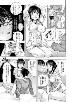Page 121 of 愛奴 隣の風俗嬢総集編4