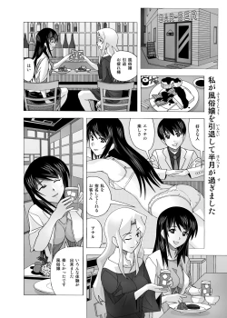 Page 219 of 愛奴 隣の風俗嬢総集編4