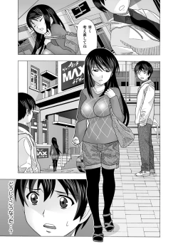 Page 21 of 愛奴 隣の風俗嬢総集編4