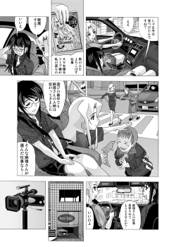 Page 223 of 愛奴 隣の風俗嬢総集編4