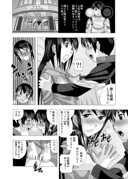 Page 233 of 愛奴 隣の風俗嬢総集編4