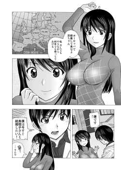 Page 236 of 愛奴 隣の風俗嬢総集編4