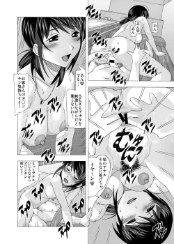 Page 248 of 愛奴 隣の風俗嬢総集編4