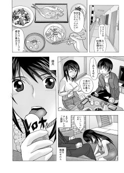 Page 254 of 愛奴 隣の風俗嬢総集編4