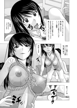 Page 255 of 愛奴 隣の風俗嬢総集編4