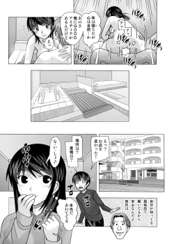 Page 289 of 愛奴 隣の風俗嬢総集編4