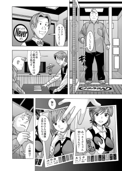 Page 290 of 愛奴 隣の風俗嬢総集編4