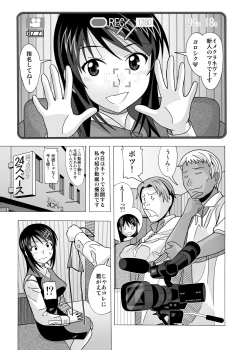 Page 305 of 愛奴 隣の風俗嬢総集編4