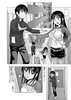 Page 355 of 愛奴 隣の風俗嬢総集編4