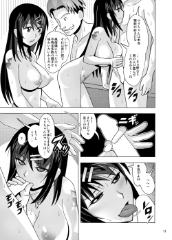 Page 369 of 愛奴 隣の風俗嬢総集編4