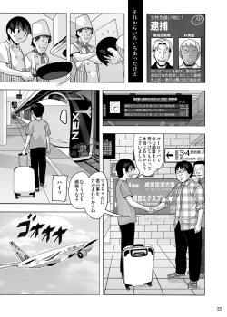 Page 381 of 愛奴 隣の風俗嬢総集編4
