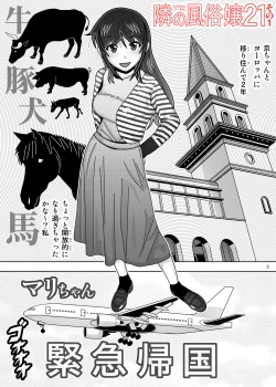 Page 391 of 愛奴 隣の風俗嬢総集編4