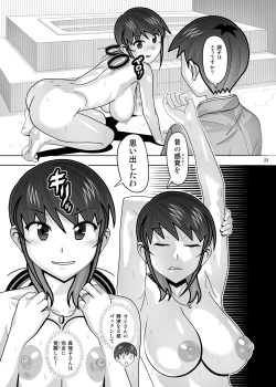 Page 411 of 愛奴 隣の風俗嬢総集編4
