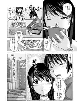 Page 45 of 愛奴 隣の風俗嬢総集編4