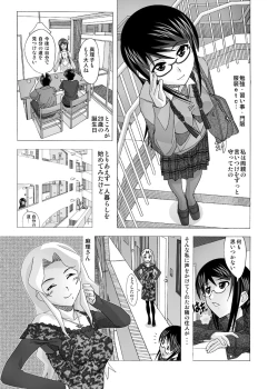 Page 4 of 愛奴 隣の風俗嬢総集編4