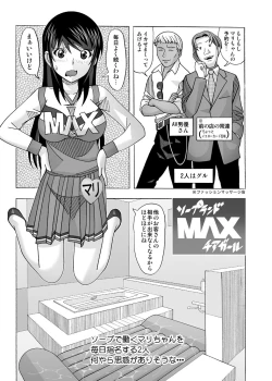 Page 60 of 愛奴 隣の風俗嬢総集編4