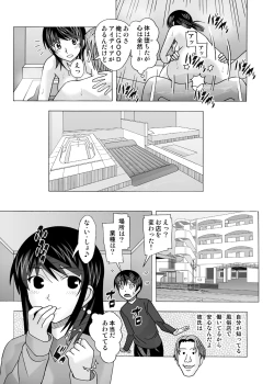 Page 72 of 愛奴 隣の風俗嬢総集編4