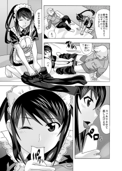 Page 76 of 愛奴 隣の風俗嬢総集編4