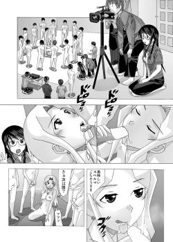 Page 7 of 愛奴 隣の風俗嬢総集編4