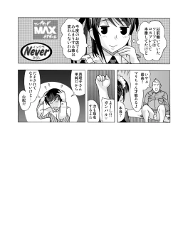Page 87 of 愛奴 隣の風俗嬢総集編4