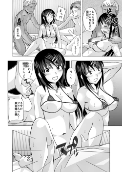 Page 95 of 愛奴 隣の風俗嬢総集編4