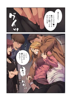 Page 100 of Seizan Tobaku3