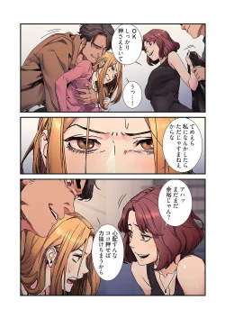 Page 105 of Seizan Tobaku3