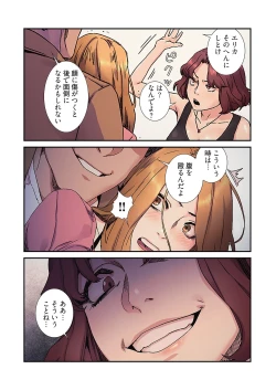 Page 108 of Seizan Tobaku3