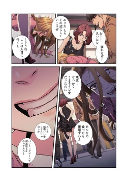 Page 110 of Seizan Tobaku3